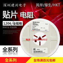 1206 Chip Resistor 150R 160R 180R 200R 220R 240R 270R 300R 1% 5%