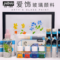 Bebeiou love glass pigment 20ML natural dry DIY hand-painted creative siliceous glass painting paint