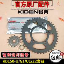 Kai Dian KD150-U G1 U1 Z2 three-piece chain motorcycle modified tooth plate size Feizheng and oil seal chain