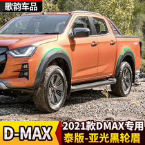 Apply 2021 Suzuki Dmax retrofit wheel eyebrow D-MAX pickup width hub wheel brow fender high fit