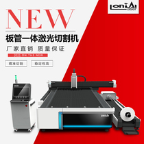 Longtai fiber laser cutting machine Channel steel square pipe profile cutting machine Stainless steel pipe laser cutting machine 1000W