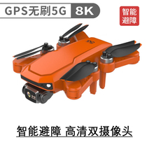 Obstacle avoidance drone Brushless remote control Professional high-definition aerial GPS folding aircraft DJI Xiaomi drop-resistant toy