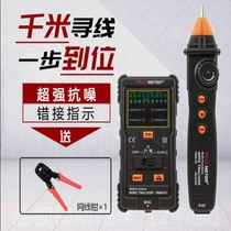 Ming M network cable finder Anti-interference line finder Multi-function line finder Network tester Line finder Telephone line
