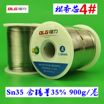 Strong brand 4#solder wire rosin core active tin wire 0 81 21 52 3 3 0mm Leave-in 900g maintenance