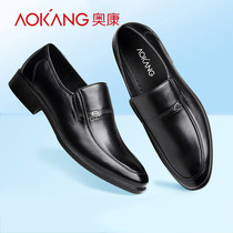 Aokang mens shoes spring and autumn mens business dress shoes pointed leather leather set foot mens single shoes breathable middle-aged father shoes