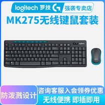 Logitech MK275 wireless mouse and keyboard set keyboard and mouse set home office business lasting endurance
