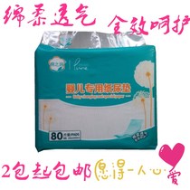 Cotton moisturizing happy baby newborn special disposable paper urine pad with care and love baby 35 * 25cm80 sheet