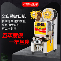 Yifang automatic commercial 9095 paper-plastic dual-use milk tea sealing machine Soymilk beverage juice intelligent cup sealing machine