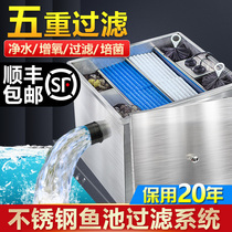 Household fish pond water circulation filtration system Purification water purification Garden large outdoor outdoor pool filter equipment