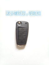 PLC four-key folding key shell anti-theft central control lock remote control Wuling Changan shell car key shell replacement