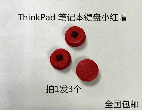 ThinkPad Lenovo E580 x280 E480 T460S T490 3DS Little Red Hat Little Red Dot