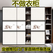 Wardrobe sliding door custom simple wardrobe door Sliding door custom European titanium magnesium alloy wall cabinet door Solid wood wardrobe door