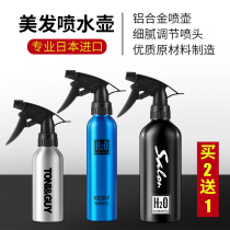 Hair Salon Special Beauty Hair Spray Water Pot Hairdresser Professional Aluminum Nebulizer High Temperature Resistant Spray Pot 250ml Watering Bottle
