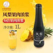 Zhendian pineapple pulp juice beverage thumb pineapple juice thick pulp 1L concentrated pineapple juice milk tea shop dedicated