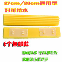 Colored cotton sponge water-absorbing squeezing water mop head replacement head mop head mop-up folding type sea cotton Universal