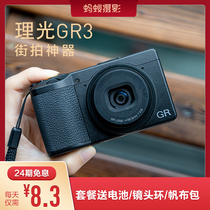(24-period interest-free) ricoh gr3 digital travel camera ricoh Ant photography micro-single appearance GRIII