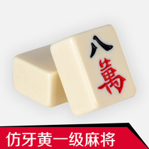 Household hand rub mahjong brand imitation jade tooth yellow large medium and small mahjong 36--42MM large send tablecloth