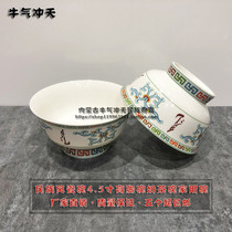 Milk tea bowl Bone China bowl Mongolian supplies Porcelain bowl Mongolian dining table Hotel special Mongolian tableware 5