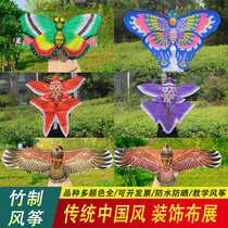 Weifang Kite Traditional Decoration Cloth Kite Bamboo Butterfly Goldfish Eagle Phoenix Chinese Style Paper Kite Gift
