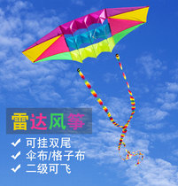 Radar kite new large high-grade umbrella cloth easy flying kite super kite