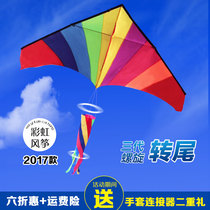 Weifang Kite Children Kite Umbrella Kite Rainbow Kite Big Triangle Kite Kite Wheel Package