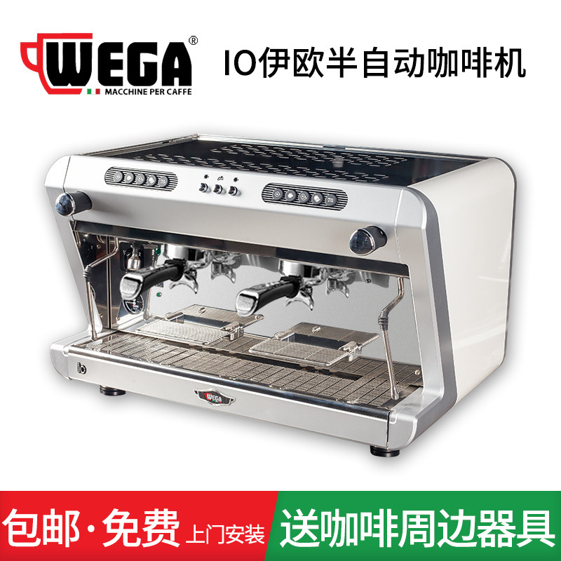 Italy imported WEGA coffee machine semi-automatic Italian color commercial IO IO Io electric control board double-header