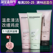 Rock Zoo Scrub Exfoliating body whitening Whole body improvement Pimple hair follicle dead skin Nicotinamide shower gel