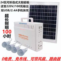 Solar generator system Household small 220V full set of solar panels Outdoor solar photovoltaic panels