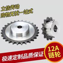 6 points high quality sprocket with 12A chain tooth number 10 to 50 teeth fine stainless steel double row non standard custom gear