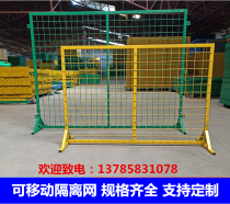 Logistics express sorting network movable fence workshop area protection isolation fence network warehouse isolation iron fence