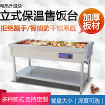 Glass cover insulation selling rice table commercial fast food car heating steamed vegetable table mobile heat preservation fast food table heat preservation soup pool