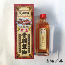 Living oil Xingapo Hongwei Silver Dragon Standard Special Bone Spurs Lingling Oil Waist and Cervical Chasing Wind