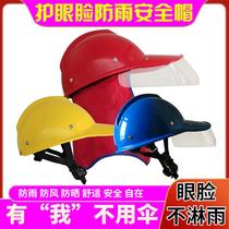 Four Seasons Sunny Rain Field Site Inspection Tour Operation Farming Flood Rescue Sun Protection Sun Protection And Protection Against Rain Protection Eye Safety Helmet