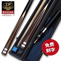 LP Fashion Billiard Cue small head snooker club Black Eight small Head Black 8 Table ball Billiard Cue with a notaway ball