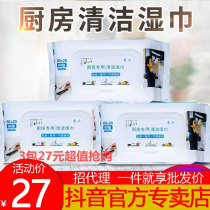 Japanese perverted kitchen cleaning wipes Boduo Xianshi universal love health cleaning oil removal decontamination A wipe clean Quanyao
