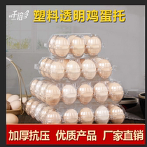 Disposable plastic transparent egg tray soil duck egg buckle storage box shockproof factory direct sales nationwide