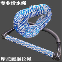 Water skiing board tail wave Board special water skiing rope motorcycle speedboat towing rope swing board yacht towing rope