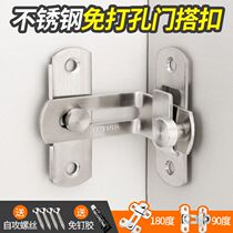 Punch-free stainless steel door buckle latch lock old-fashioned door lock adhesive push-pull door latch door latch door bolt