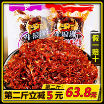 Bull Wave Han Lamp Movie Buffalo Meat 500g Bull meat Dry five aromas of spicy and spicy beef silk silky little packaging casual little snacks