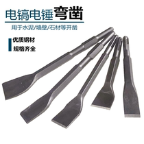 Electric hammer impact drill bit square shank hexagonal Shank curved flat chisel pickaxe wide chisel slotted Wall drill