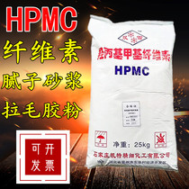 Hydroxypropyl methyl cellulose industrial building with hpmc 200000 viscosity Putty powder mortar spray powder