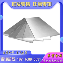 2A12 aluminum plate 5083 LY12 7075 5A05 5A06 aluminum rod 3A21 6061 aluminum tube arbitrary cutting