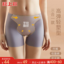 Middle waist elastic comprehensive dispensing abdomen slim light incognito hip su shen ku safety pants underwear two-in-one