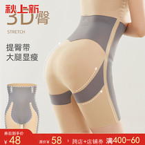 Ultra high waist thin belly lift hip no trace Shaping Body Yoga postpartum abdomen pants waist size simple skin
