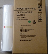 Applicable Ricoh DX2430MC plate paper Ricoh DX2432C wax paper Ricoh DX2430C plate paper wax paper