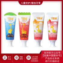 Perfect love Shi Bei childrens toothpaste good care prevent tooth decay childrens fresh breath baby can swallow fruit flavor