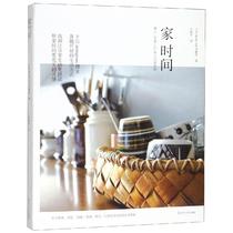 Genuine: Home time Liaoning Peoples Publishing House Japan Sanxiaoshe Multimedia Book Department