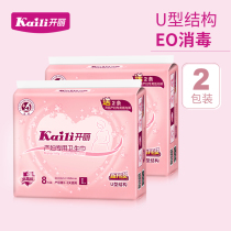 16 pieces of Kaili maternal sanitary napkins puerperium pregnant women postpartum discharge lochia moon supplies lengthy products lengthy increase L yards