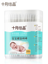 October Crystal baby cotton swab ear hole cleaning fine shaft cotton swab Baby cotton swab cotton ball stick 200 pieces
