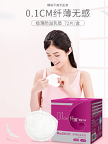 108 pieces of Kai Li Mummy postpartum anti-overflow milk pad Spilling pad disposable maternal anti-overflow milk patch thin and breathable
